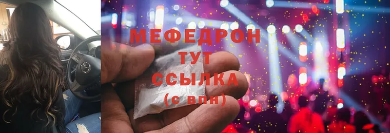 Меф мяу мяу  shop состав  Лосино-Петровский 